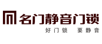 名门静音门锁