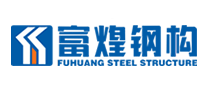 富煌钢构logo