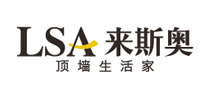 LSA来斯奥