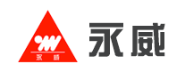永威安防