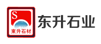 东升石业