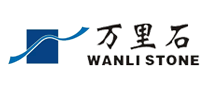 万里石