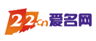 爱名网