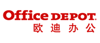 OfficeDepot欧迪