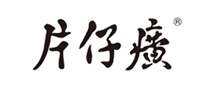 片仔癀化妆品