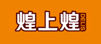 煌上煌
