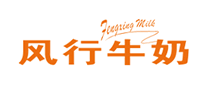 风行牛奶