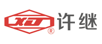 许继电气XJ