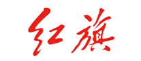 红旗