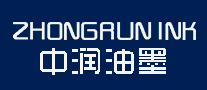 中润油墨