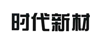 时代新材