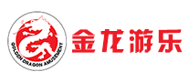 金龙游乐