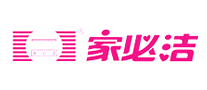 家必洁