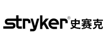 Stryker史赛克