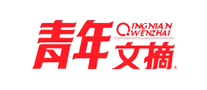 青年文摘logo