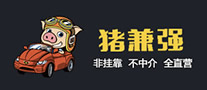 猪兼强