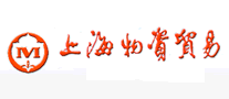 上海物贸