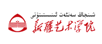 新疆艺术学院